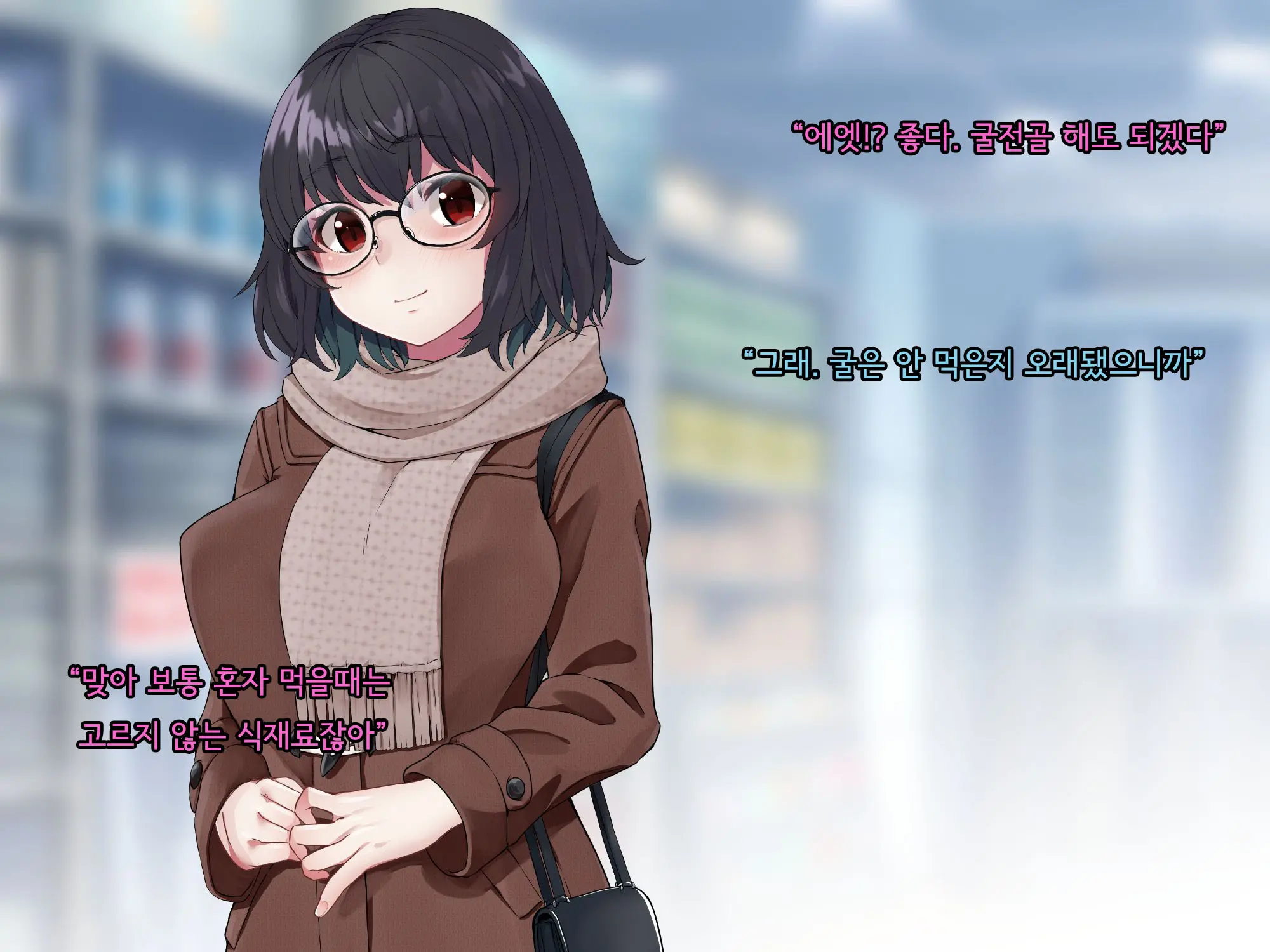 Bungaku Shoujo Suzune No Daigaku Seikatsu | 문학소녀 스즈네의 대학성활